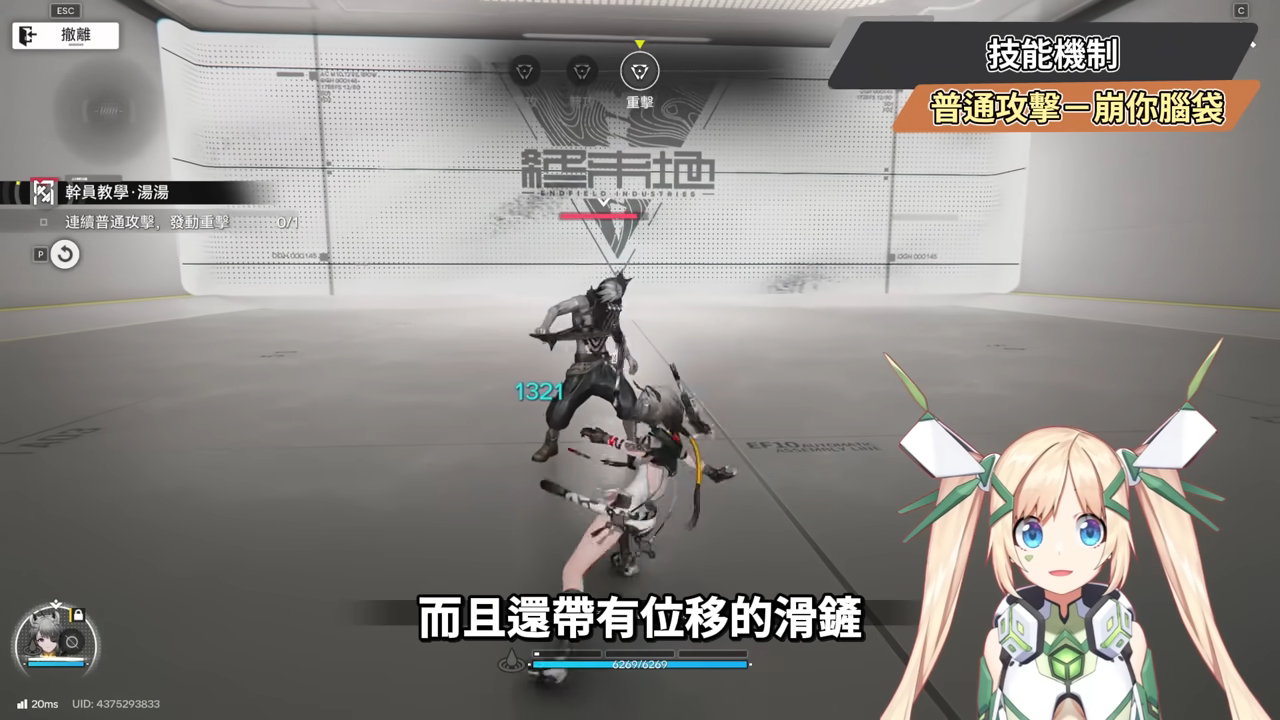 【明日方舟:終末地】湯湯💥培養全攻略▸連BOSS都能強制罰站?讓冰隊再次偉大!搭配伊馮、搭配別里、湯湯主C👉排軸手法全思路!裝備、隊友推薦! ▹璐洛洛◃ - 電腦王阿達 【明日方舟:終末地】湯湯💥培養全攻略▸連BOSS都能強制罰站?讓冰隊再次偉大!搭配伊馮、搭配別里、湯湯主C👉排軸手法全思路!裝備、隊友推薦! ▹璐洛洛◃ - 電腦王阿達