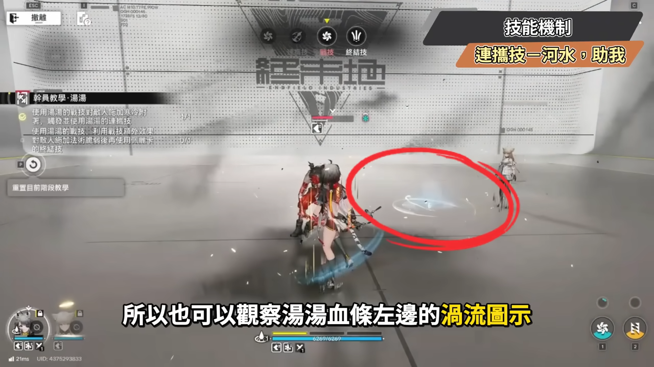 【明日方舟:終末地】湯湯💥培養全攻略▸連BOSS都能強制罰站?讓冰隊再次偉大!搭配伊馮、搭配別里、湯湯主C👉排軸手法全思路!裝備、隊友推薦! ▹璐洛洛◃ - 電腦王阿達 【明日方舟:終末地】湯湯💥培養全攻略▸連BOSS都能強制罰站?讓冰隊再次偉大!搭配伊馮、搭配別里、湯湯主C👉排軸手法全思路!裝備、隊友推薦! ▹璐洛洛◃ - 電腦王阿達