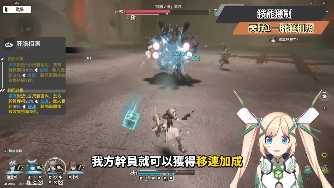 【明日方舟:終末地】湯湯💥培養全攻略▸連BOSS都能強制罰站?讓冰隊再次偉大!搭配伊馮、搭配別里、湯湯主C👉排軸手法全思路!裝備、隊友推薦! ▹璐洛洛◃ - 電腦王阿達 【明日方舟:終末地】湯湯💥培養全攻略▸連BOSS都能強制罰站?讓冰隊再次偉大!搭配伊馮、搭配別里、湯湯主C👉排軸手法全思路!裝備、隊友推薦! ▹璐洛洛◃ - 電腦王阿達