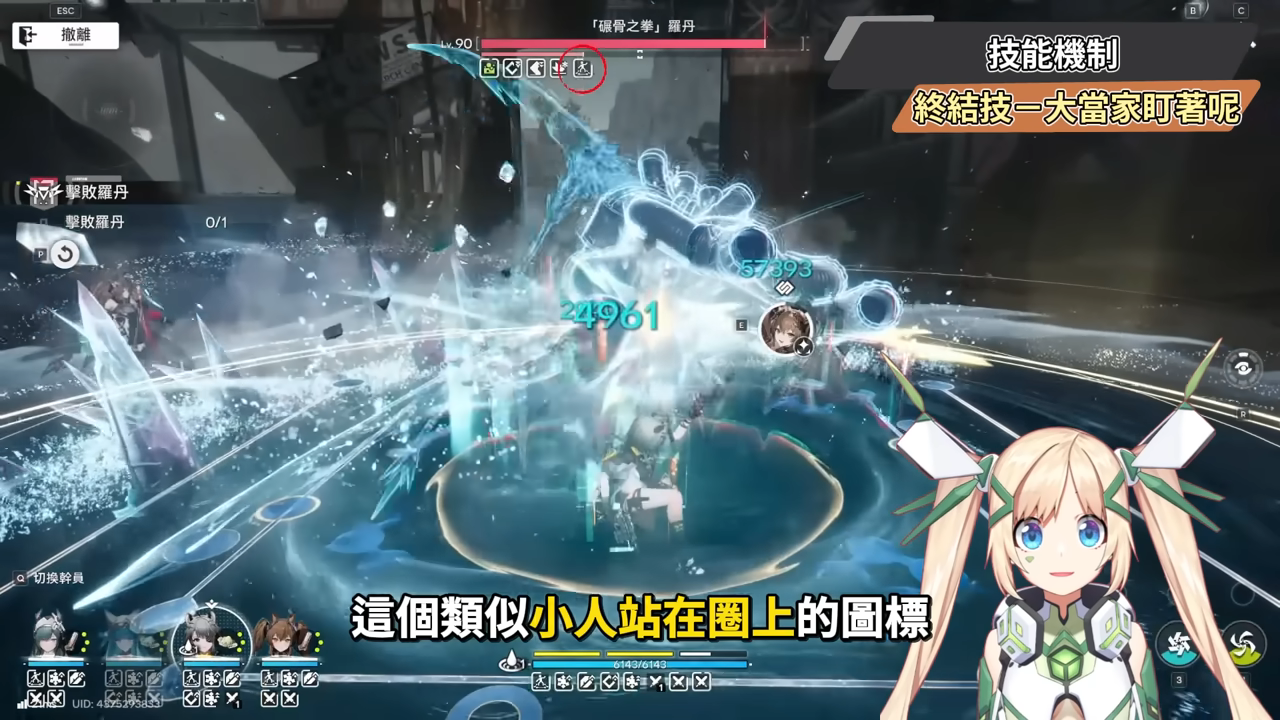 【明日方舟:終末地】湯湯💥培養全攻略▸連BOSS都能強制罰站?讓冰隊再次偉大!搭配伊馮、搭配別里、湯湯主C👉排軸手法全思路!裝備、隊友推薦! ▹璐洛洛◃ - 電腦王阿達 【明日方舟:終末地】湯湯💥培養全攻略▸連BOSS都能強制罰站?讓冰隊再次偉大!搭配伊馮、搭配別里、湯湯主C👉排軸手法全思路!裝備、隊友推薦! ▹璐洛洛◃ - 電腦王阿達