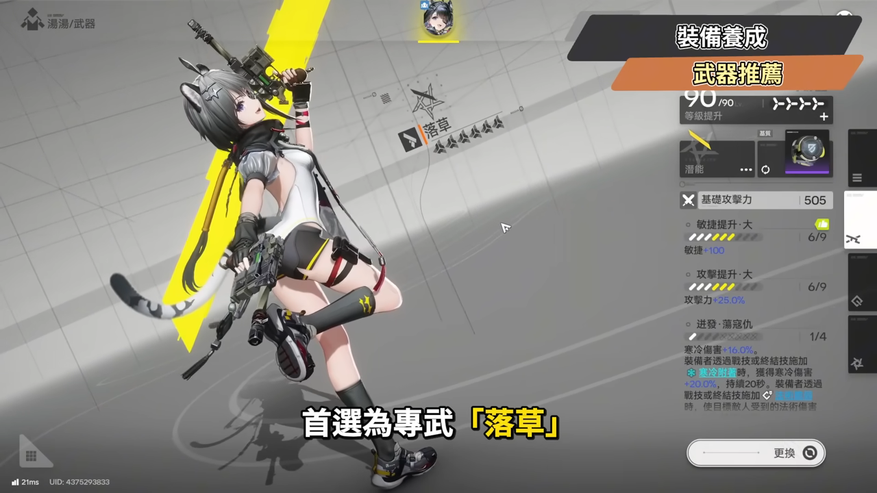 【明日方舟:終末地】湯湯💥培養全攻略▸連BOSS都能強制罰站?讓冰隊再次偉大!搭配伊馮、搭配別里、湯湯主C👉排軸手法全思路!裝備、隊友推薦! ▹璐洛洛◃ - 電腦王阿達 【明日方舟:終末地】湯湯💥培養全攻略▸連BOSS都能強制罰站?讓冰隊再次偉大!搭配伊馮、搭配別里、湯湯主C👉排軸手法全思路!裝備、隊友推薦! ▹璐洛洛◃ - 電腦王阿達