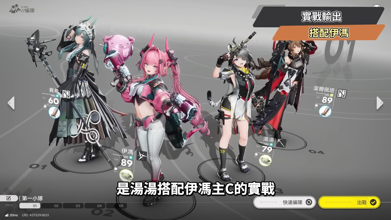 【明日方舟:終末地】湯湯💥培養全攻略▸連BOSS都能強制罰站?讓冰隊再次偉大!搭配伊馮、搭配別里、湯湯主C👉排軸手法全思路!裝備、隊友推薦! ▹璐洛洛◃ - 電腦王阿達 【明日方舟:終末地】湯湯💥培養全攻略▸連BOSS都能強制罰站?讓冰隊再次偉大!搭配伊馮、搭配別里、湯湯主C👉排軸手法全思路!裝備、隊友推薦! ▹璐洛洛◃ - 電腦王阿達