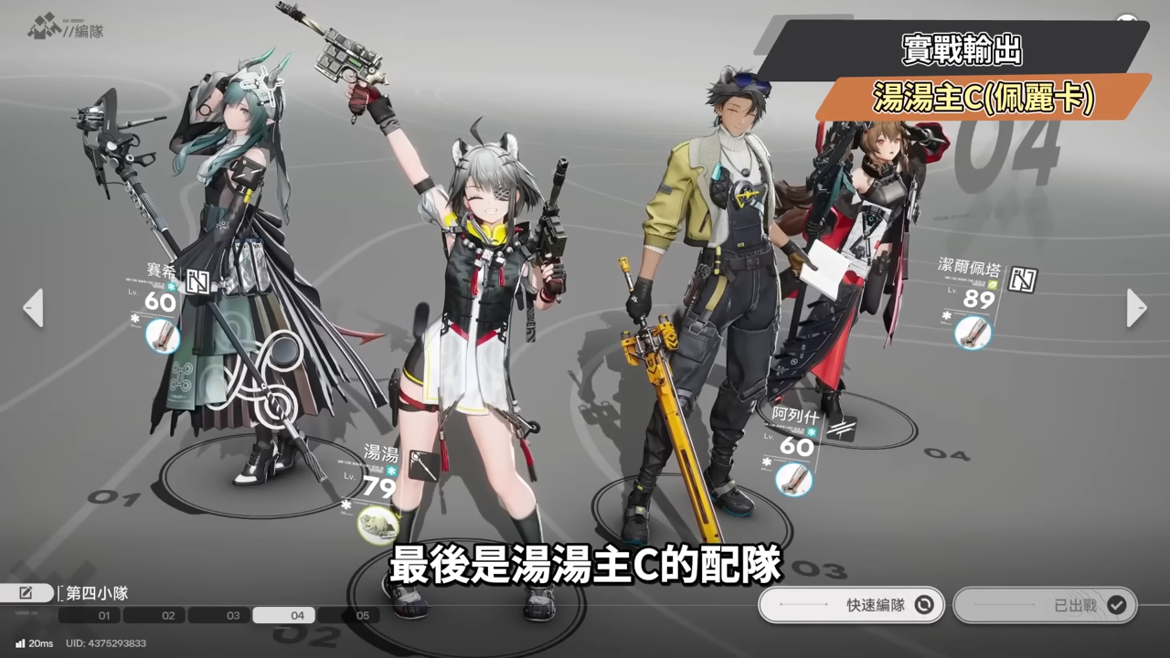 【明日方舟:終末地】湯湯💥培養全攻略▸連BOSS都能強制罰站?讓冰隊再次偉大!搭配伊馮、搭配別里、湯湯主C👉排軸手法全思路!裝備、隊友推薦! ▹璐洛洛◃ - 電腦王阿達 【明日方舟:終末地】湯湯💥培養全攻略▸連BOSS都能強制罰站?讓冰隊再次偉大!搭配伊馮、搭配別里、湯湯主C👉排軸手法全思路!裝備、隊友推薦! ▹璐洛洛◃ - 電腦王阿達