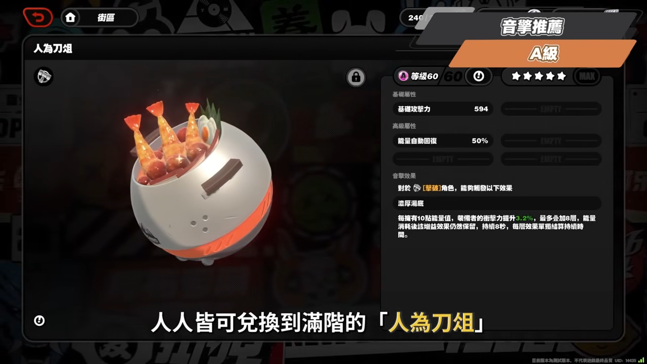 【絕區零】南宮羽💫培養全攻略▸天啊！星見雅「三蓄一大」竟變得如此簡單？「三小隻」完全體正式成軍，開啟異常擊破新時代？危局新BOSS「獵血清道夫」實戰解說！ ▹璐洛洛◃ - 電腦王阿達