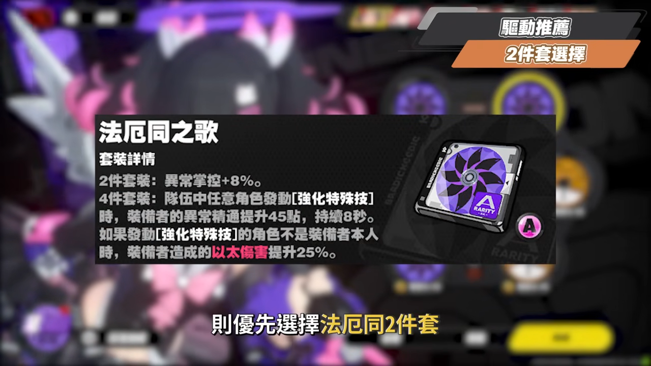 【絕區零】南宮羽💫培養全攻略▸天啊！星見雅「三蓄一大」竟變得如此簡單？「三小隻」完全體正式成軍，開啟異常擊破新時代？危局新BOSS「獵血清道夫」實戰解說！ ▹璐洛洛◃ - 電腦王阿達