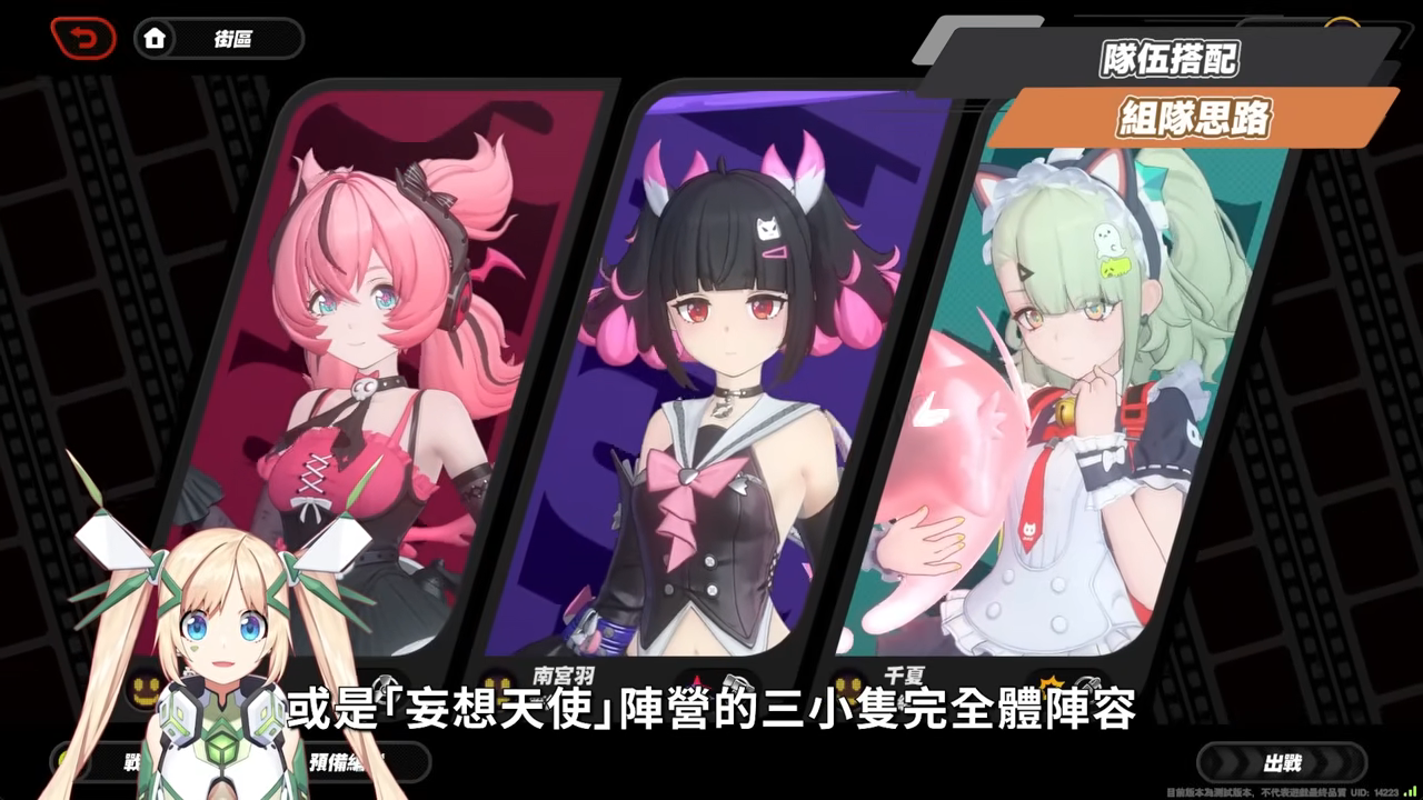 【絕區零】南宮羽💫培養全攻略▸天啊!星見雅「三蓄一大」竟變得如此簡單?「三小隻」完全體正式成軍,開啟異常擊破新時代?危局新BOSS「獵血清道夫」實戰解說! ▹璐洛洛◃ - 電腦王阿達 【絕區零】南宮羽💫培養全攻略▸天啊!星見雅「三蓄一大」竟變得如此簡單?「三小隻」完全體正式成軍,開啟異常擊破新時代?危局新BOSS「獵血清道夫」實戰解說! ▹璐洛洛◃ - 電腦王阿達