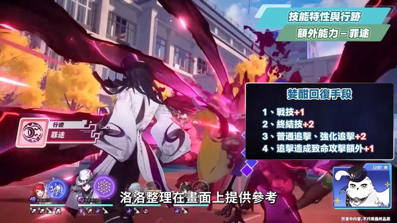 【崩壞星穹鐵道】🚀不死途 [培養全攻略]▸這就是「智慧型追擊」？飛霄的最佳隊友？巡獵也能打虛構！光錐/遺器/實戰配隊/畢業面板/星魂推薦 ▹璐洛洛◃ - 電腦王阿達