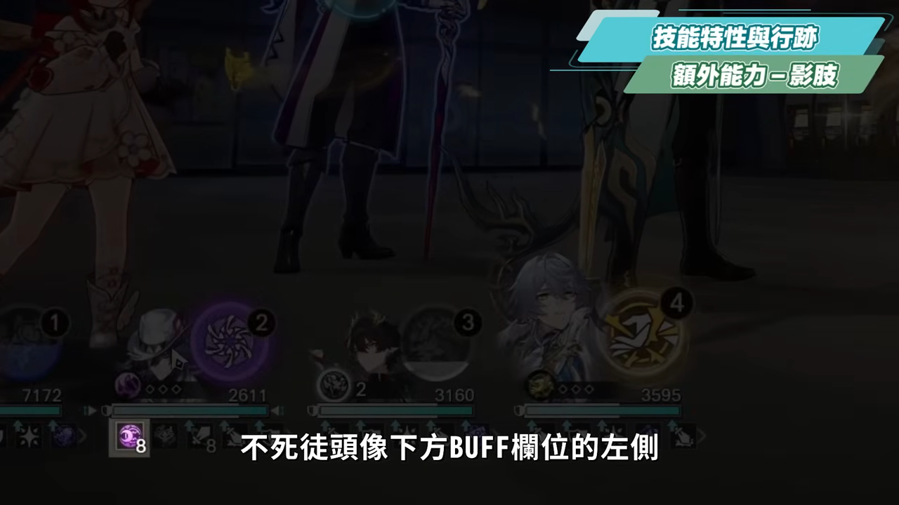 【崩壞星穹鐵道】🚀不死途 [培養全攻略]▸這就是「智慧型追擊」？飛霄的最佳隊友？巡獵也能打虛構！光錐/遺器/實戰配隊/畢業面板/星魂推薦 ▹璐洛洛◃ - 電腦王阿達