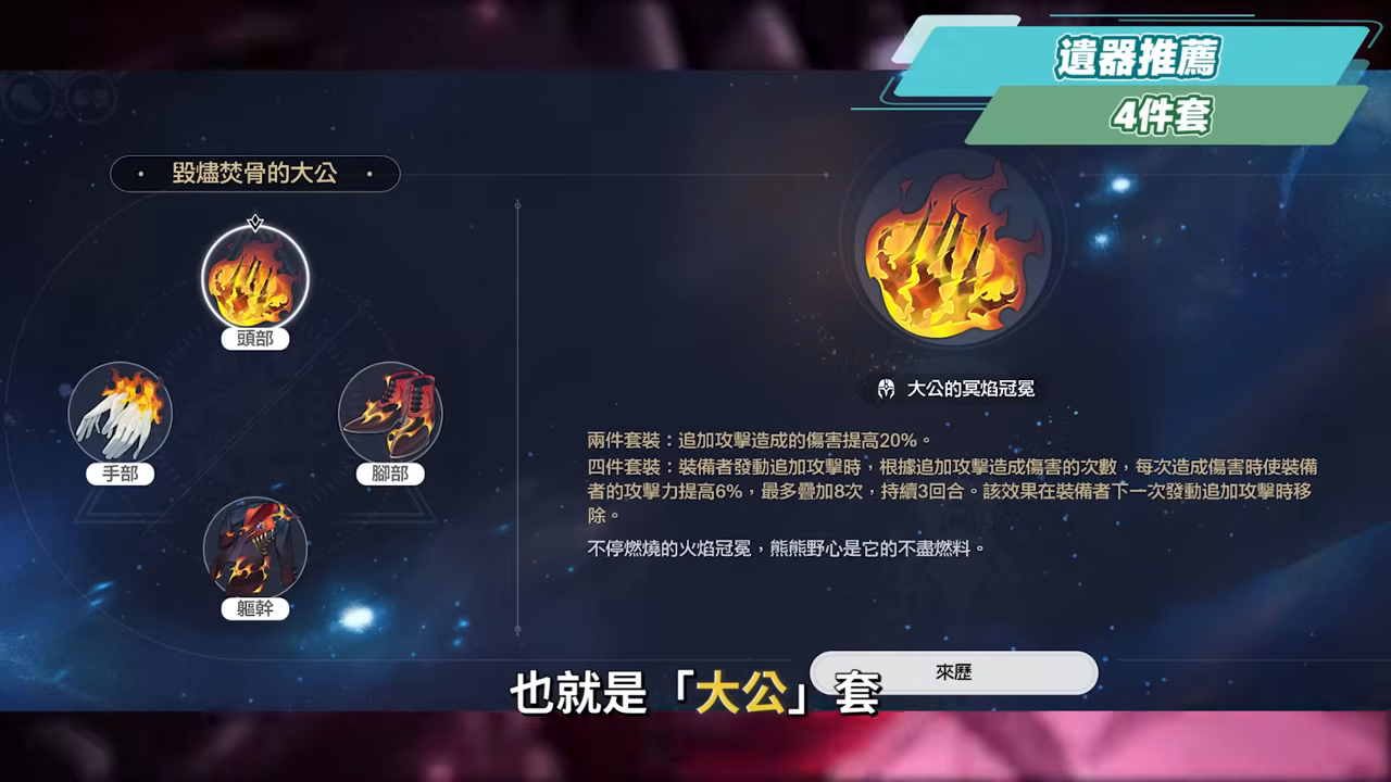 【崩壞星穹鐵道】🚀不死途 [培養全攻略]▸這就是「智慧型追擊」？飛霄的最佳隊友？巡獵也能打虛構！光錐/遺器/實戰配隊/畢業面板/星魂推薦 ▹璐洛洛◃ - 電腦王阿達