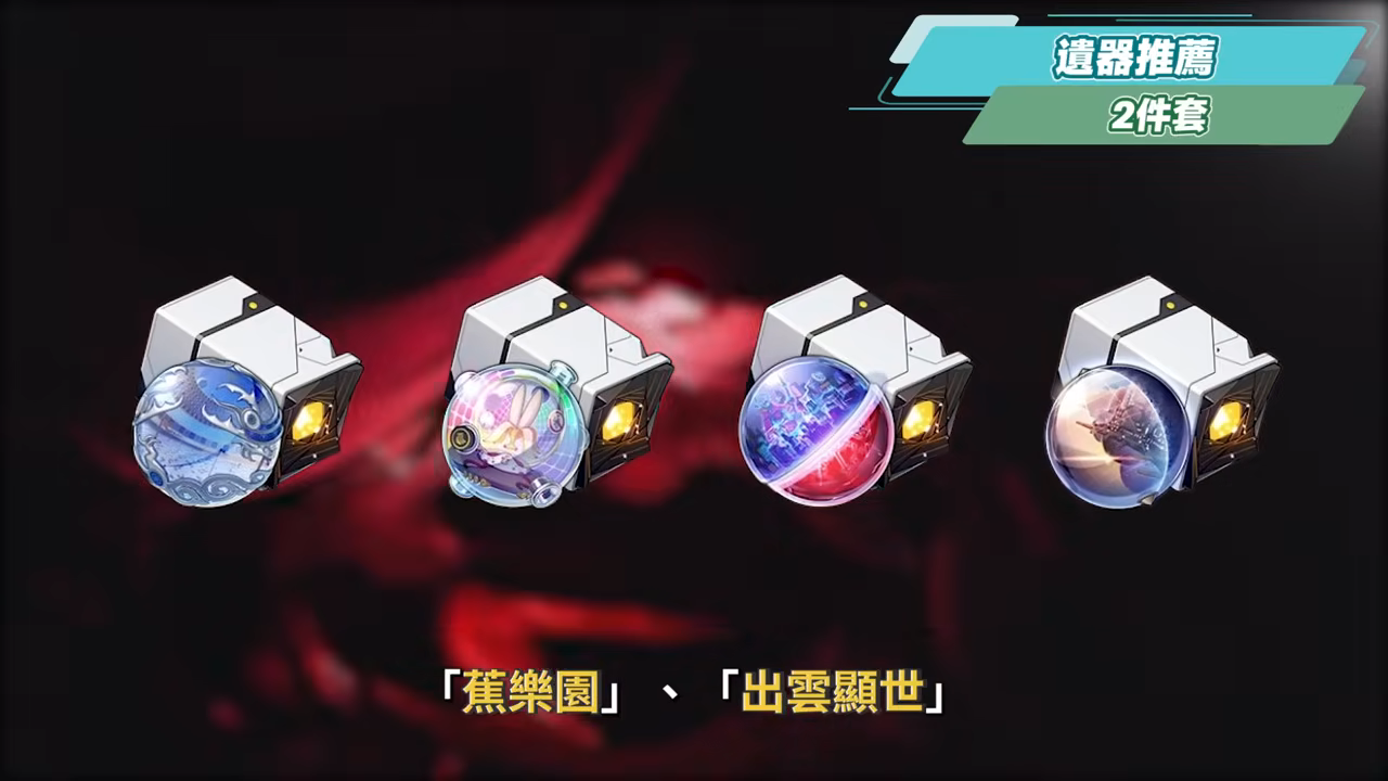 【崩壞星穹鐵道】🚀不死途 [培養全攻略]▸這就是「智慧型追擊」？飛霄的最佳隊友？巡獵也能打虛構！光錐/遺器/實戰配隊/畢業面板/星魂推薦 ▹璐洛洛◃ - 電腦王阿達