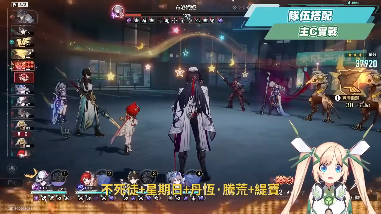 【崩壞星穹鐵道】🚀不死途 [培養全攻略]▸這就是「智慧型追擊」？飛霄的最佳隊友？巡獵也能打虛構！光錐/遺器/實戰配隊/畢業面板/星魂推薦 ▹璐洛洛◃ - 電腦王阿達