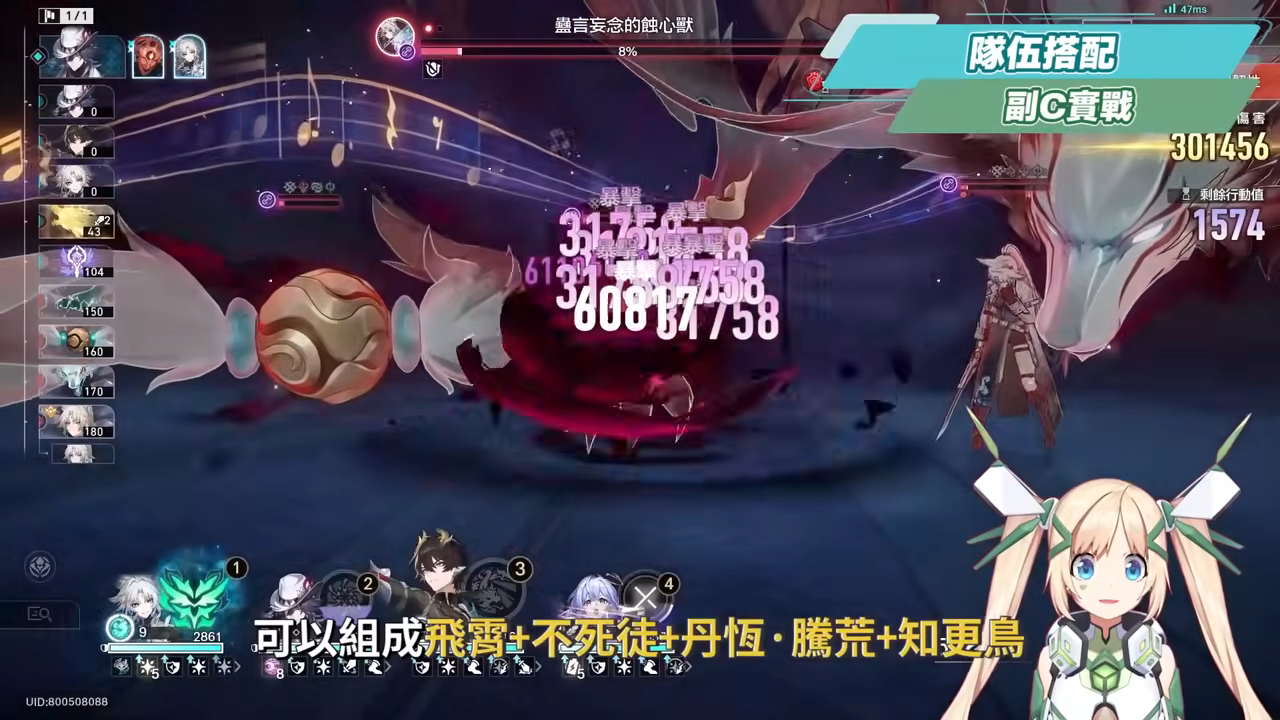 【崩壞星穹鐵道】🚀不死途 [培養全攻略]▸這就是「智慧型追擊」？飛霄的最佳隊友？巡獵也能打虛構！光錐/遺器/實戰配隊/畢業面板/星魂推薦 ▹璐洛洛◃ - 電腦王阿達