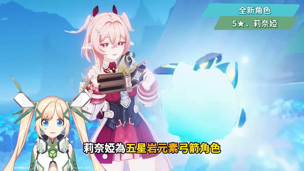 【原神】月之六🎯前瞻懶人包▸開服伏筆大量回收？月結晶人權級別專輔登場？莉奈婭、恰斯卡、月綻放復刻，卡池一次掌握！ ▹璐洛洛◃ - 電腦王阿達