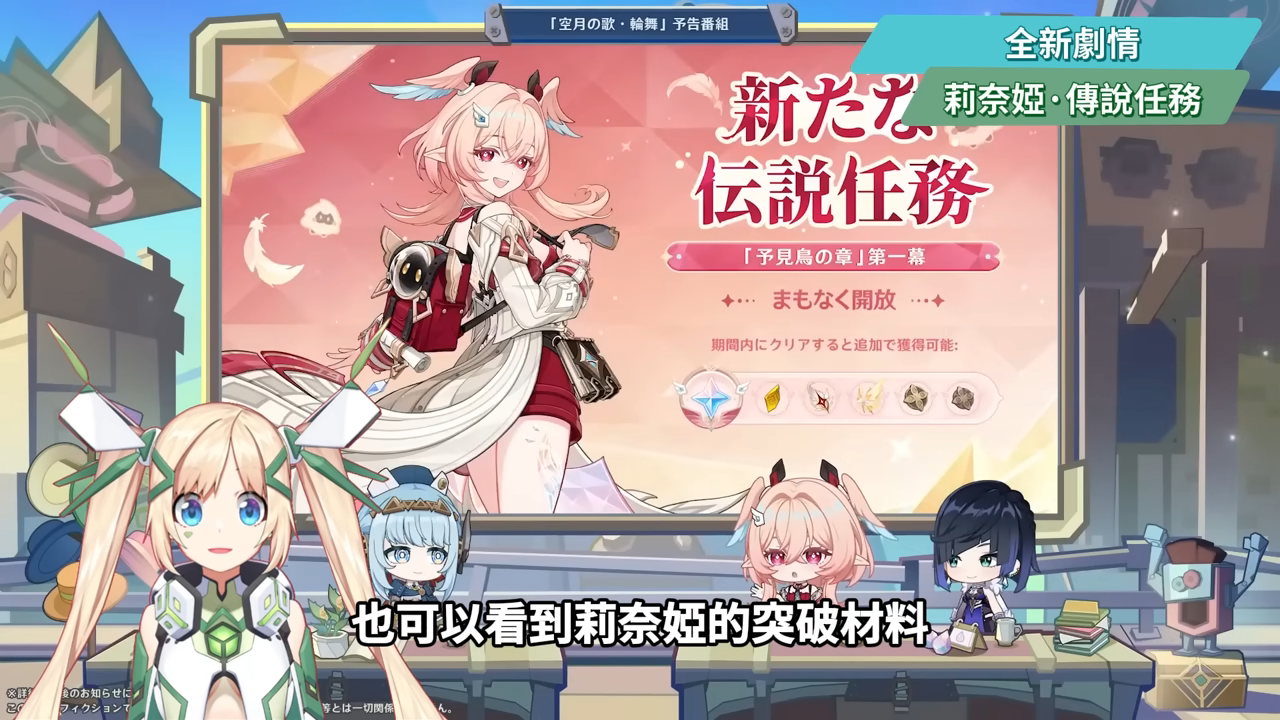 【原神】月之六🎯前瞻懶人包▸開服伏筆大量回收？月結晶人權級別專輔登場？莉奈婭、恰斯卡、月綻放復刻，卡池一次掌握！ ▹璐洛洛◃ - 電腦王阿達