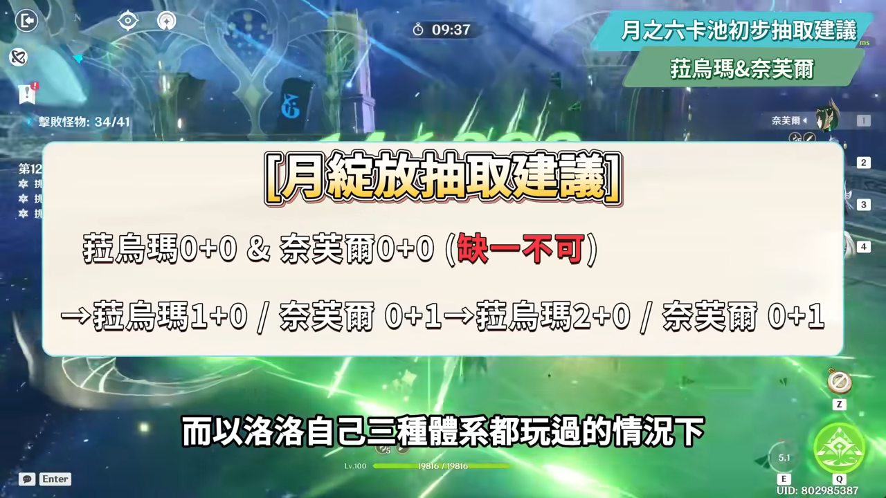 【原神】月之六🎯前瞻懶人包▸開服伏筆大量回收？月結晶人權級別專輔登場？莉奈婭、恰斯卡、月綻放復刻，卡池一次掌握！ ▹璐洛洛◃ - 電腦王阿達