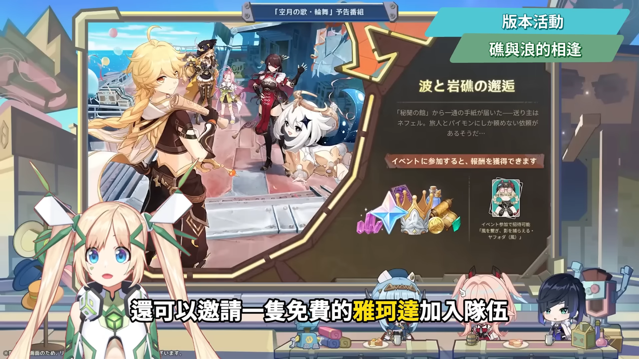 【原神】月之六🎯前瞻懶人包▸開服伏筆大量回收？月結晶人權級別專輔登場？莉奈婭、恰斯卡、月綻放復刻，卡池一次掌握！ ▹璐洛洛◃ - 電腦王阿達