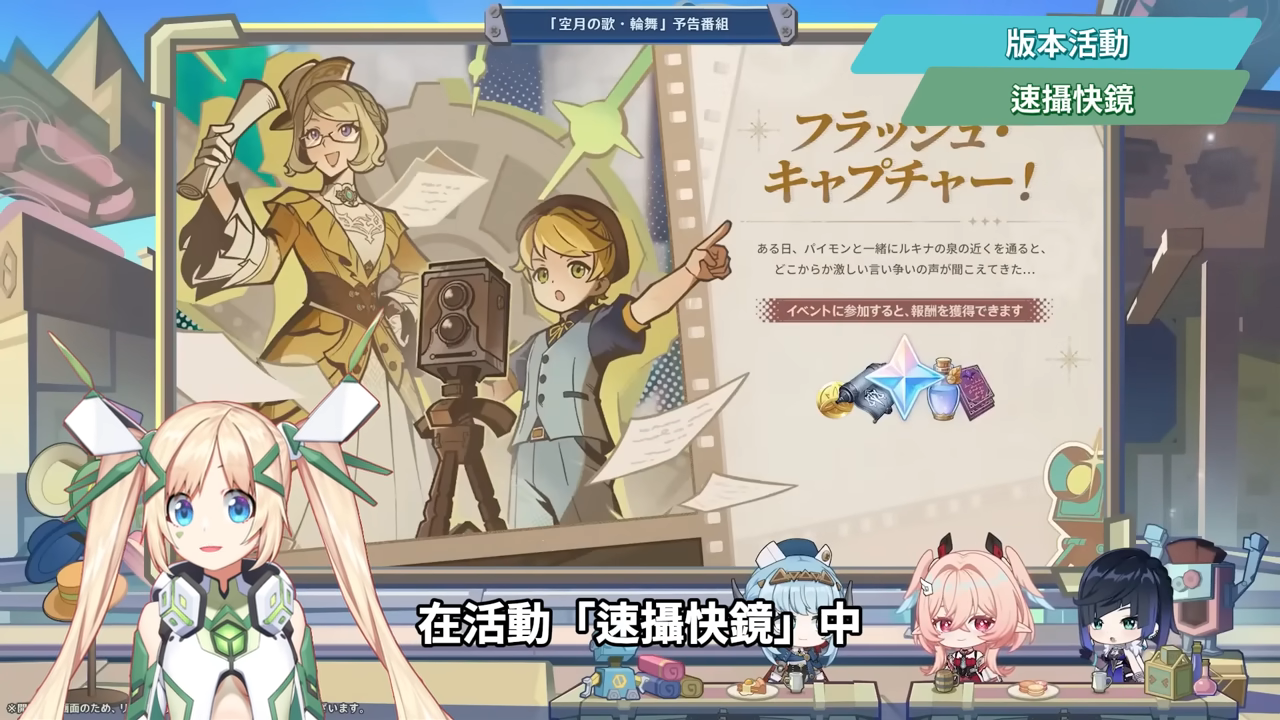 【原神】月之六🎯前瞻懶人包▸開服伏筆大量回收？月結晶人權級別專輔登場？莉奈婭、恰斯卡、月綻放復刻，卡池一次掌握！ ▹璐洛洛◃ - 電腦王阿達