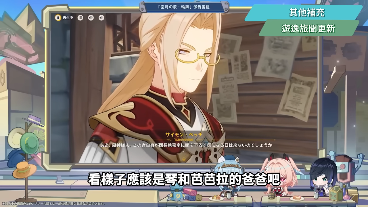 【原神】月之六🎯前瞻懶人包▸開服伏筆大量回收？月結晶人權級別專輔登場？莉奈婭、恰斯卡、月綻放復刻，卡池一次掌握！ ▹璐洛洛◃ - 電腦王阿達