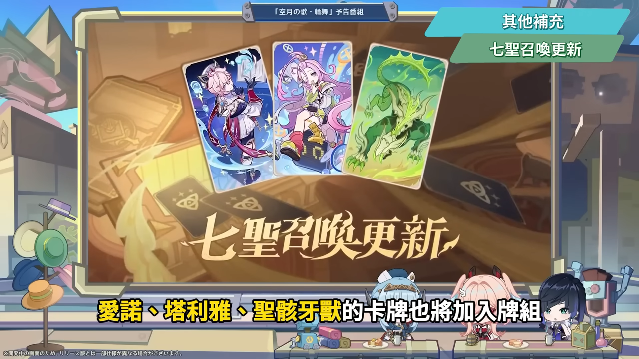 【原神】月之六🎯前瞻懶人包▸開服伏筆大量回收？月結晶人權級別專輔登場？莉奈婭、恰斯卡、月綻放復刻，卡池一次掌握！ ▹璐洛洛◃ - 電腦王阿達