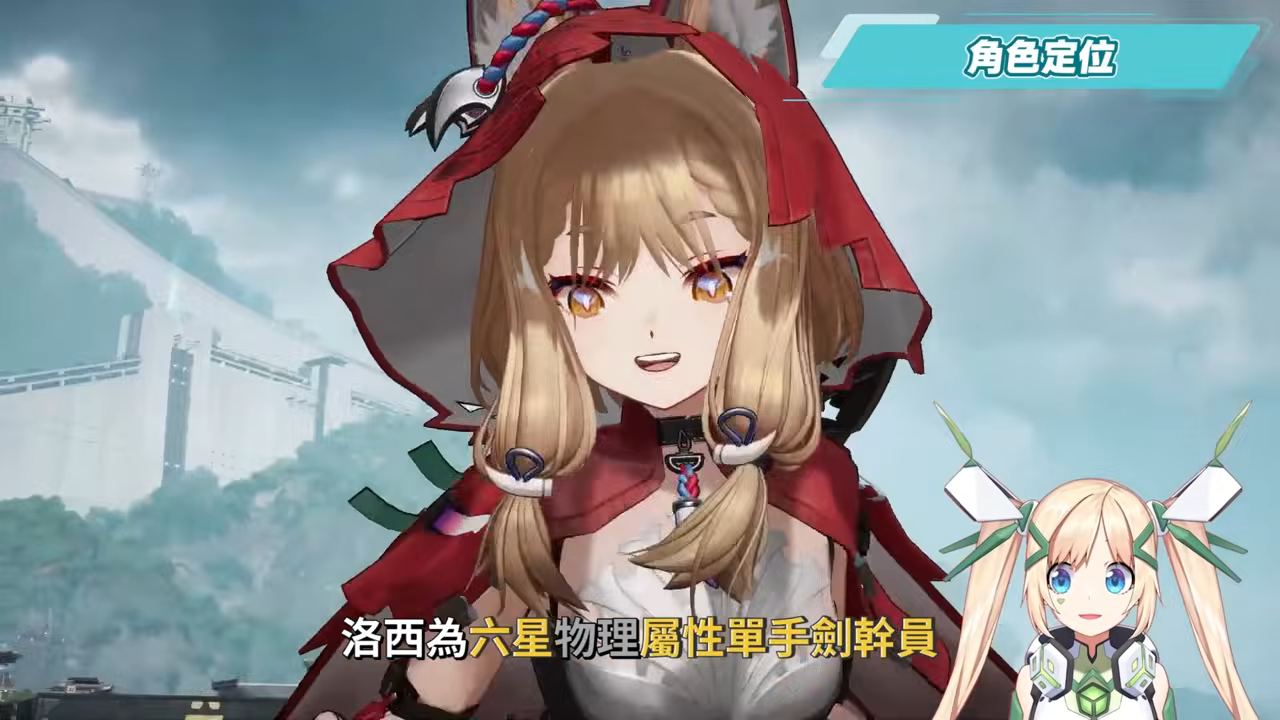 【明日方舟:終末地】洛西💥培養全攻略▸首個「物法混傷」大C!萊萬汀夢之隊也太爽?無吃藥直接拿鍍層!多種配隊實戰總有你要的!💯排軸手法全思路!裝備、隊友推薦! ▹璐洛洛◃ - 電腦王阿達 【明日方舟:終末地】洛西💥培養全攻略▸首個「物法混傷」大C!萊萬汀夢之隊也太爽?無吃藥直接拿鍍層!多種配隊實戰總有你要的!💯排軸手法全思路!裝備、隊友推薦! ▹璐洛洛◃ - 電腦王阿達