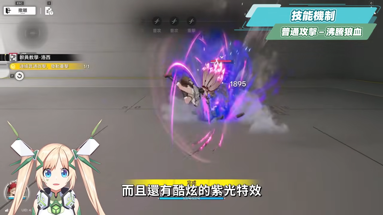 【明日方舟:終末地】洛西💥培養全攻略▸首個「物法混傷」大C!萊萬汀夢之隊也太爽?無吃藥直接拿鍍層!多種配隊實戰總有你要的!💯排軸手法全思路!裝備、隊友推薦! ▹璐洛洛◃ - 電腦王阿達 【明日方舟:終末地】洛西💥培養全攻略▸首個「物法混傷」大C!萊萬汀夢之隊也太爽?無吃藥直接拿鍍層!多種配隊實戰總有你要的!💯排軸手法全思路!裝備、隊友推薦! ▹璐洛洛◃ - 電腦王阿達