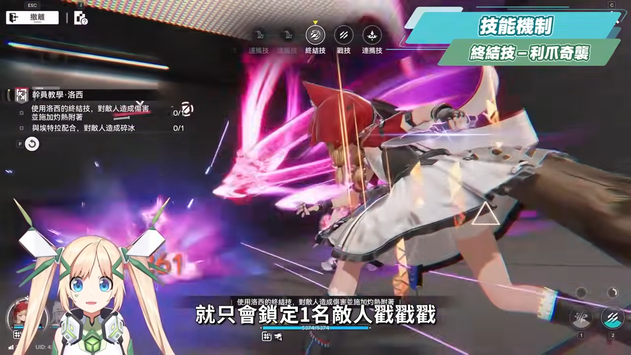 【明日方舟:終末地】洛西💥培養全攻略▸首個「物法混傷」大C!萊萬汀夢之隊也太爽?無吃藥直接拿鍍層!多種配隊實戰總有你要的!💯排軸手法全思路!裝備、隊友推薦! ▹璐洛洛◃ - 電腦王阿達 【明日方舟:終末地】洛西💥培養全攻略▸首個「物法混傷」大C!萊萬汀夢之隊也太爽?無吃藥直接拿鍍層!多種配隊實戰總有你要的!💯排軸手法全思路!裝備、隊友推薦! ▹璐洛洛◃ - 電腦王阿達