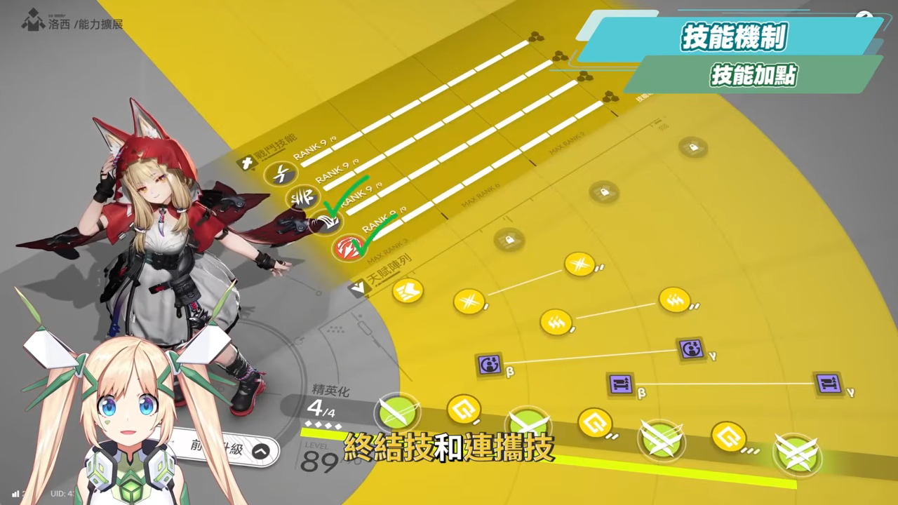 【明日方舟:終末地】洛西💥培養全攻略▸首個「物法混傷」大C!萊萬汀夢之隊也太爽?無吃藥直接拿鍍層!多種配隊實戰總有你要的!💯排軸手法全思路!裝備、隊友推薦! ▹璐洛洛◃ - 電腦王阿達 【明日方舟:終末地】洛西💥培養全攻略▸首個「物法混傷」大C!萊萬汀夢之隊也太爽?無吃藥直接拿鍍層!多種配隊實戰總有你要的!💯排軸手法全思路!裝備、隊友推薦! ▹璐洛洛◃ - 電腦王阿達