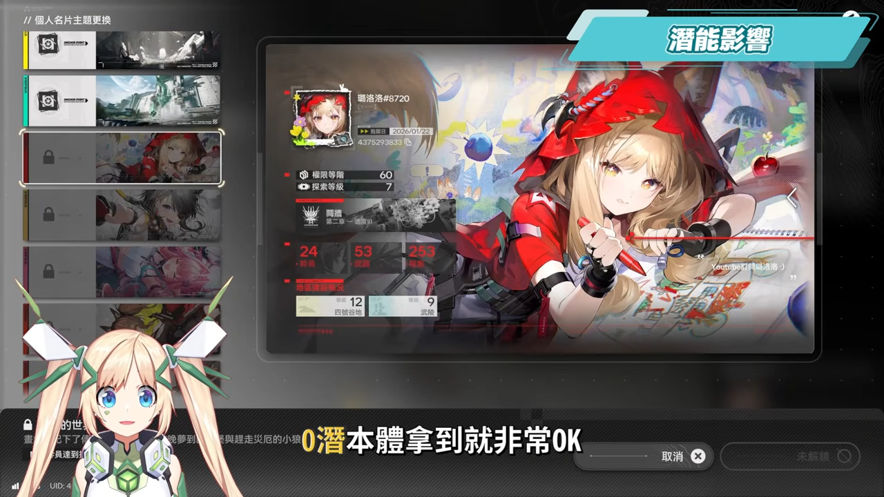 【明日方舟:終末地】洛西💥培養全攻略▸首個「物法混傷」大C!萊萬汀夢之隊也太爽?無吃藥直接拿鍍層!多種配隊實戰總有你要的!💯排軸手法全思路!裝備、隊友推薦! ▹璐洛洛◃ - 電腦王阿達 【明日方舟:終末地】洛西💥培養全攻略▸首個「物法混傷」大C!萊萬汀夢之隊也太爽?無吃藥直接拿鍍層!多種配隊實戰總有你要的!💯排軸手法全思路!裝備、隊友推薦! ▹璐洛洛◃ - 電腦王阿達