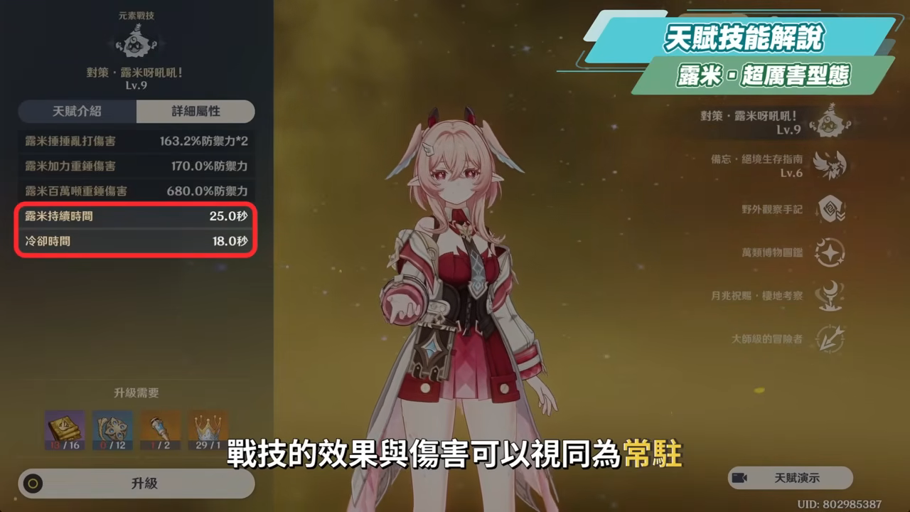 【原神】莉奈婭🌟培養放大鏡▸讓「月結晶」再次偉大💥0命就是頂級多功能奶媽!點按還是打摔炮?三大月反應傷害大PK!角色定位/武器/聖遺物/命座/隊伍搭配 ▹璐洛洛◃ - 電腦王阿達 【原神】莉奈婭🌟培養放大鏡▸讓「月結晶」再次偉大💥0命就是頂級多功能奶媽!點按還是打摔炮?三大月反應傷害大PK!角色定位/武器/聖遺物/命座/隊伍搭配 ▹璐洛洛◃ - 電腦王阿達