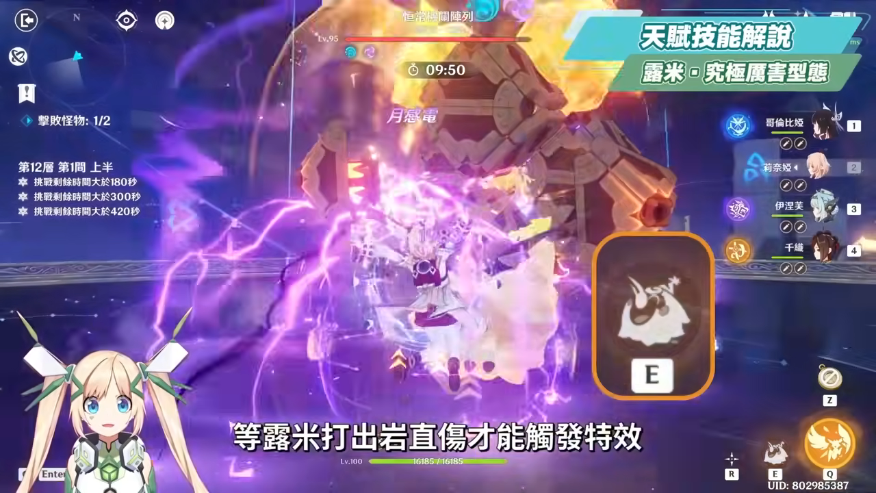 【原神】莉奈婭🌟培養放大鏡▸讓「月結晶」再次偉大💥0命就是頂級多功能奶媽!點按還是打摔炮?三大月反應傷害大PK!角色定位/武器/聖遺物/命座/隊伍搭配 ▹璐洛洛◃ - 電腦王阿達 【原神】莉奈婭🌟培養放大鏡▸讓「月結晶」再次偉大💥0命就是頂級多功能奶媽!點按還是打摔炮?三大月反應傷害大PK!角色定位/武器/聖遺物/命座/隊伍搭配 ▹璐洛洛◃ - 電腦王阿達