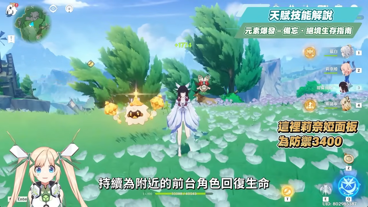 【原神】莉奈婭🌟培養放大鏡▸讓「月結晶」再次偉大💥0命就是頂級多功能奶媽!點按還是打摔炮?三大月反應傷害大PK!角色定位/武器/聖遺物/命座/隊伍搭配 ▹璐洛洛◃ - 電腦王阿達 【原神】莉奈婭🌟培養放大鏡▸讓「月結晶」再次偉大💥0命就是頂級多功能奶媽!點按還是打摔炮?三大月反應傷害大PK!角色定位/武器/聖遺物/命座/隊伍搭配 ▹璐洛洛◃ - 電腦王阿達