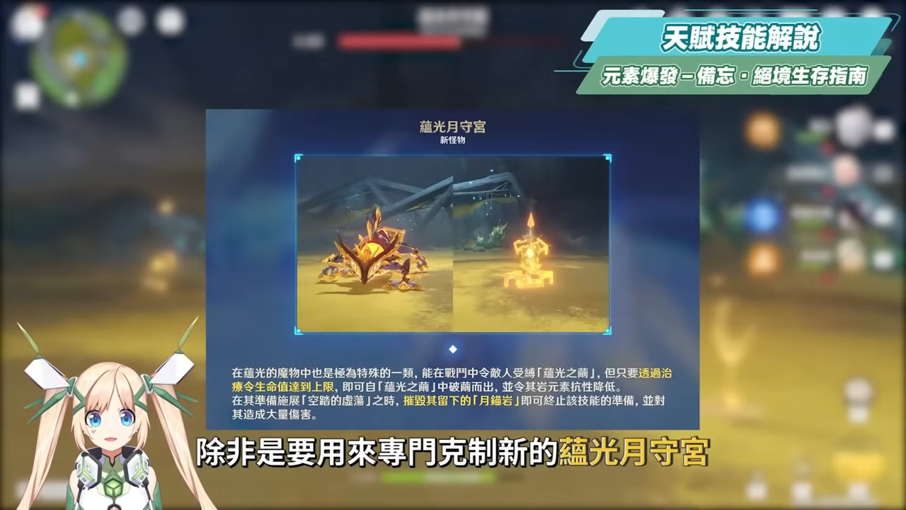 【原神】莉奈婭🌟培養放大鏡▸讓「月結晶」再次偉大💥0命就是頂級多功能奶媽!點按還是打摔炮?三大月反應傷害大PK!角色定位/武器/聖遺物/命座/隊伍搭配 ▹璐洛洛◃ - 電腦王阿達 【原神】莉奈婭🌟培養放大鏡▸讓「月結晶」再次偉大💥0命就是頂級多功能奶媽!點按還是打摔炮?三大月反應傷害大PK!角色定位/武器/聖遺物/命座/隊伍搭配 ▹璐洛洛◃ - 電腦王阿達