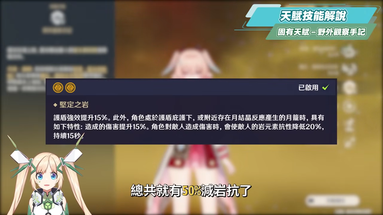 【原神】莉奈婭🌟培養放大鏡▸讓「月結晶」再次偉大💥0命就是頂級多功能奶媽!點按還是打摔炮?三大月反應傷害大PK!角色定位/武器/聖遺物/命座/隊伍搭配 ▹璐洛洛◃ - 電腦王阿達 【原神】莉奈婭🌟培養放大鏡▸讓「月結晶」再次偉大💥0命就是頂級多功能奶媽!點按還是打摔炮?三大月反應傷害大PK!角色定位/武器/聖遺物/命座/隊伍搭配 ▹璐洛洛◃ - 電腦王阿達