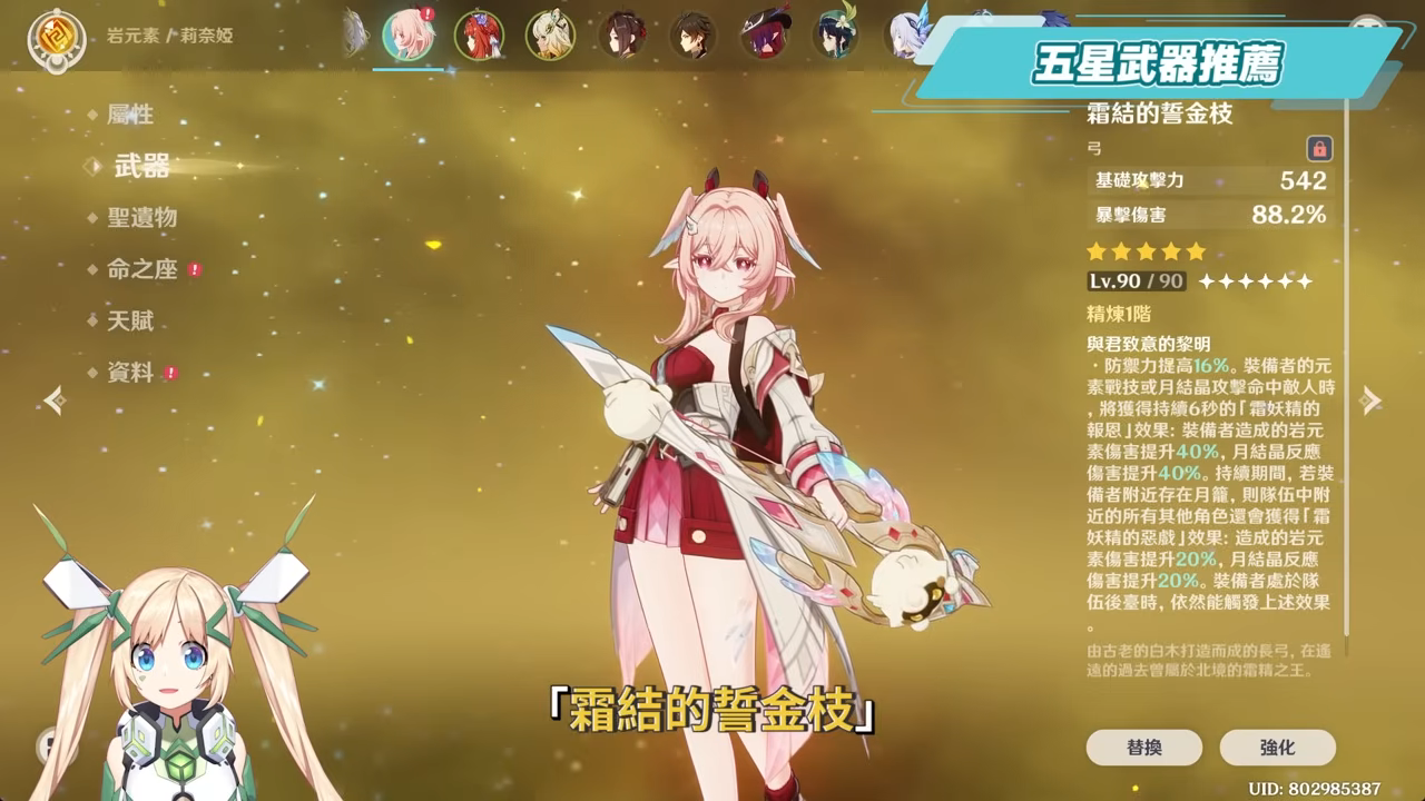 【原神】莉奈婭🌟培養放大鏡▸讓「月結晶」再次偉大💥0命就是頂級多功能奶媽!點按還是打摔炮?三大月反應傷害大PK!角色定位/武器/聖遺物/命座/隊伍搭配 ▹璐洛洛◃ - 電腦王阿達 【原神】莉奈婭🌟培養放大鏡▸讓「月結晶」再次偉大💥0命就是頂級多功能奶媽!點按還是打摔炮?三大月反應傷害大PK!角色定位/武器/聖遺物/命座/隊伍搭配 ▹璐洛洛◃ - 電腦王阿達