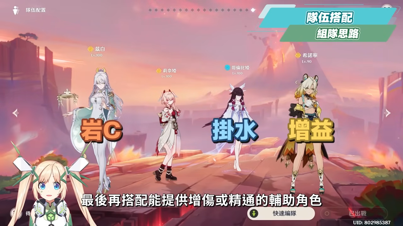 【原神】莉奈婭🌟培養放大鏡▸讓「月結晶」再次偉大💥0命就是頂級多功能奶媽!點按還是打摔炮?三大月反應傷害大PK!角色定位/武器/聖遺物/命座/隊伍搭配 ▹璐洛洛◃ - 電腦王阿達 【原神】莉奈婭🌟培養放大鏡▸讓「月結晶」再次偉大💥0命就是頂級多功能奶媽!點按還是打摔炮?三大月反應傷害大PK!角色定位/武器/聖遺物/命座/隊伍搭配 ▹璐洛洛◃ - 電腦王阿達