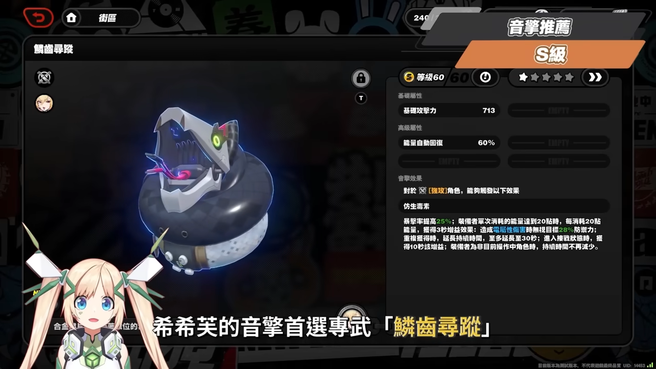 【絕區零】希希芙🐍培養全攻略▸電傷減防第一人!席德最強隊友正式上線!可C可輔可擊破!影畫/音擎/驅動/配隊推薦! ▹璐洛洛◃ - 電腦王阿達 【絕區零】希希芙🐍培養全攻略▸電傷減防第一人!席德最強隊友正式上線!可C可輔可擊破!影畫/音擎/驅動/配隊推薦! ▹璐洛洛◃ - 電腦王阿達