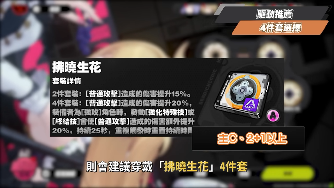 【絕區零】希希芙🐍培養全攻略▸電傷減防第一人!席德最強隊友正式上線!可C可輔可擊破!影畫/音擎/驅動/配隊推薦! ▹璐洛洛◃ - 電腦王阿達 【絕區零】希希芙🐍培養全攻略▸電傷減防第一人!席德最強隊友正式上線!可C可輔可擊破!影畫/音擎/驅動/配隊推薦! ▹璐洛洛◃ - 電腦王阿達
