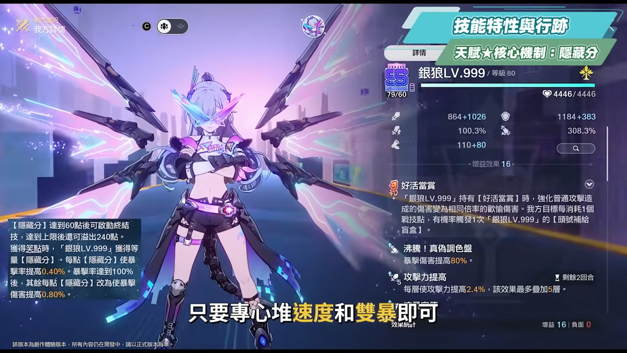 【崩壞星穹鐵道】🚀銀狼 Lv.999 全攻略▸無敵狼尊強勢回歸!版本主推歡愉大C!最強「歡愉戰艦」配隊解析!沒有爻光/火花怎麼辦?遺器/光錐/星魂/抽取建議! ▹璐洛洛◃ - 電腦王阿達 【崩壞星穹鐵道】🚀銀狼 Lv.999 全攻略▸無敵狼尊強勢回歸!版本主推歡愉大C!最強「歡愉戰艦」配隊解析!沒有爻光/火花怎麼辦?遺器/光錐/星魂/抽取建議! ▹璐洛洛◃ - 電腦王阿達