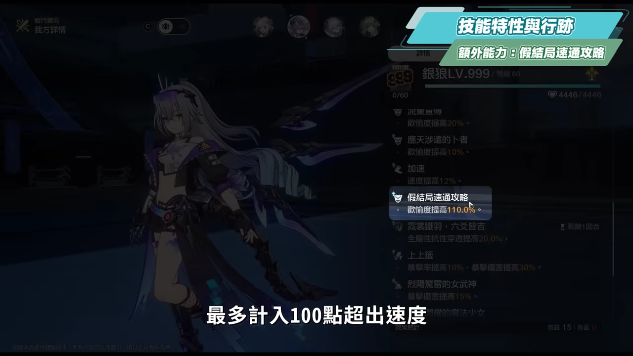 【崩壞星穹鐵道】🚀銀狼 Lv.999 全攻略▸無敵狼尊強勢回歸!版本主推歡愉大C!最強「歡愉戰艦」配隊解析!沒有爻光/火花怎麼辦?遺器/光錐/星魂/抽取建議! ▹璐洛洛◃ - 電腦王阿達 【崩壞星穹鐵道】🚀銀狼 Lv.999 全攻略▸無敵狼尊強勢回歸!版本主推歡愉大C!最強「歡愉戰艦」配隊解析!沒有爻光/火花怎麼辦?遺器/光錐/星魂/抽取建議! ▹璐洛洛◃ - 電腦王阿達