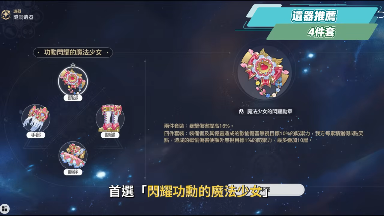 【崩壞星穹鐵道】🚀銀狼 Lv.999 全攻略▸無敵狼尊強勢回歸!版本主推歡愉大C!最強「歡愉戰艦」配隊解析!沒有爻光/火花怎麼辦?遺器/光錐/星魂/抽取建議! ▹璐洛洛◃ - 電腦王阿達 【崩壞星穹鐵道】🚀銀狼 Lv.999 全攻略▸無敵狼尊強勢回歸!版本主推歡愉大C!最強「歡愉戰艦」配隊解析!沒有爻光/火花怎麼辦?遺器/光錐/星魂/抽取建議! ▹璐洛洛◃ - 電腦王阿達