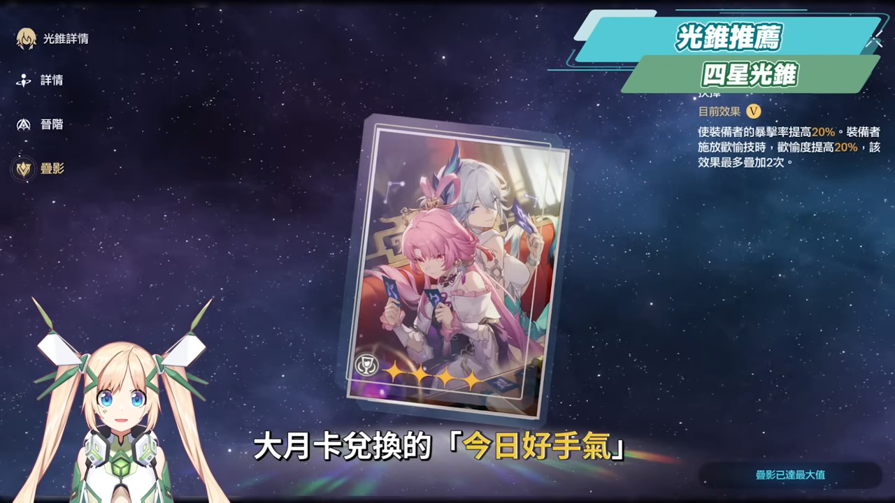 【崩壞星穹鐵道】🚀銀狼 Lv.999 全攻略▸無敵狼尊強勢回歸!版本主推歡愉大C!最強「歡愉戰艦」配隊解析!沒有爻光/火花怎麼辦?遺器/光錐/星魂/抽取建議! ▹璐洛洛◃ - 電腦王阿達 【崩壞星穹鐵道】🚀銀狼 Lv.999 全攻略▸無敵狼尊強勢回歸!版本主推歡愉大C!最強「歡愉戰艦」配隊解析!沒有爻光/火花怎麼辦?遺器/光錐/星魂/抽取建議! ▹璐洛洛◃ - 電腦王阿達