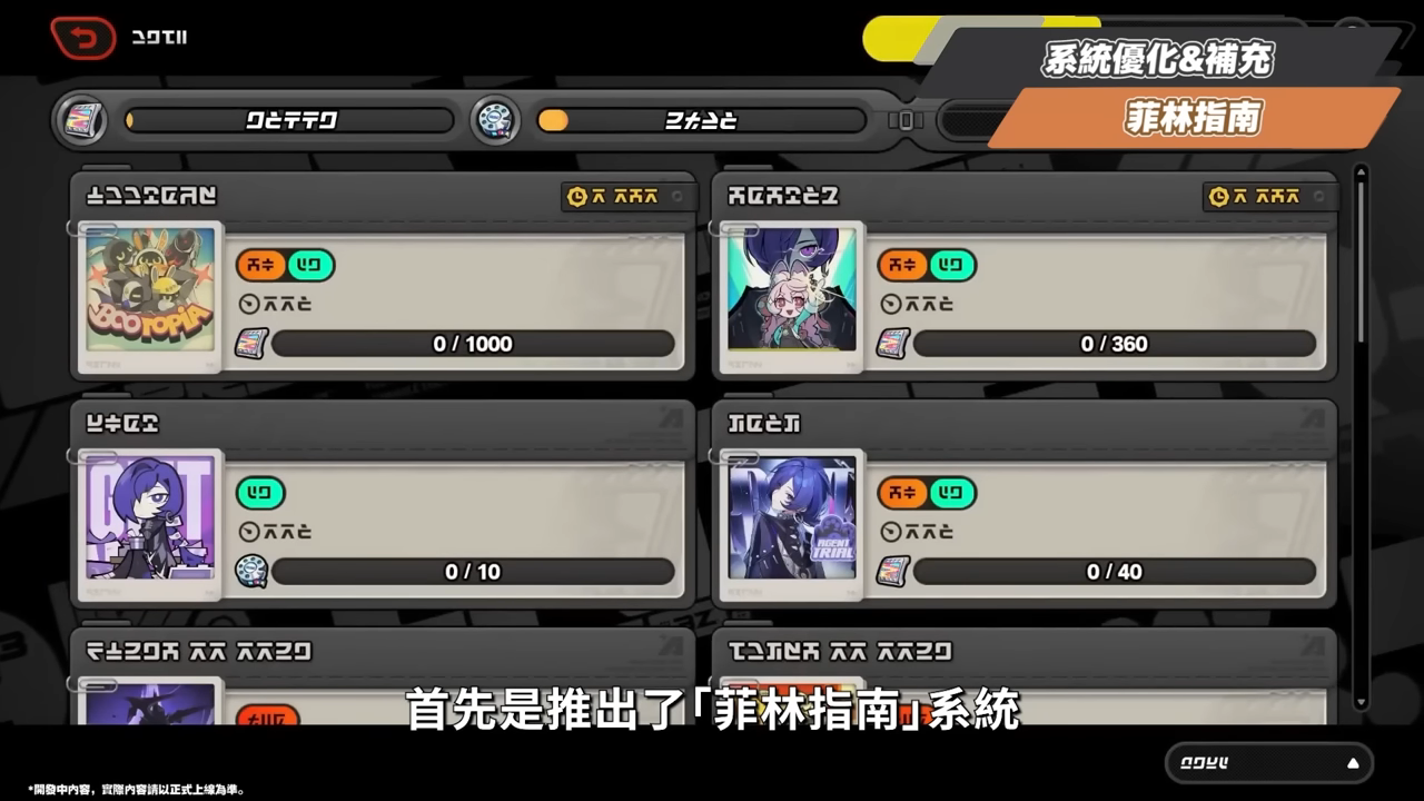 【絕區零】2.8前瞻懶人包⚡▸🤩普羅米婭、星徽·比利登場!星見雅新時裝!全新「風屬性」?3.0天空之城與「主角新力量」重磅爆料!卡池抽取建議?版本活動&優化! ▹璐洛洛◃ - 電腦王阿達 【絕區零】2.8前瞻懶人包⚡▸🤩普羅米婭、星徽·比利登場!星見雅新時裝!全新「風屬性」?3.0天空之城與「主角新力量」重磅爆料!卡池抽取建議?版本活動&優化! ▹璐洛洛◃ - 電腦王阿達