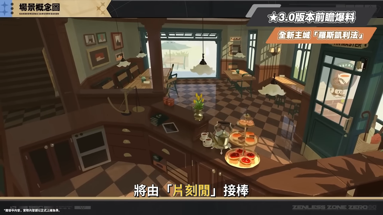 【絕區零】2.8前瞻懶人包⚡▸🤩普羅米婭、星徽·比利登場!星見雅新時裝!全新「風屬性」?3.0天空之城與「主角新力量」重磅爆料!卡池抽取建議?版本活動&優化! ▹璐洛洛◃ - 電腦王阿達 【絕區零】2.8前瞻懶人包⚡▸🤩普羅米婭、星徽·比利登場!星見雅新時裝!全新「風屬性」?3.0天空之城與「主角新力量」重磅爆料!卡池抽取建議?版本活動&優化! ▹璐洛洛◃ - 電腦王阿達