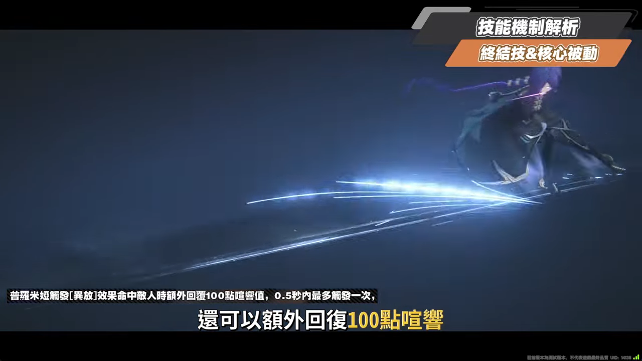 【絕區零】普羅米婭🦇培養全攻略▸這戰鬥畫面能播嗎?😱!異放體系核心降臨!3.0風屬性機制前瞻知悉!危局BOSS「焚晝餘火」實戰解說!影畫/音擎/驅動/配隊推薦! ▹璐洛洛◃ - 電腦王阿達 【絕區零】普羅米婭🦇培養全攻略▸這戰鬥畫面能播嗎?😱!異放體系核心降臨!3.0風屬性機制前瞻知悉!危局BOSS「焚晝餘火」實戰解說!影畫/音擎/驅動/配隊推薦! ▹璐洛洛◃ - 電腦王阿達