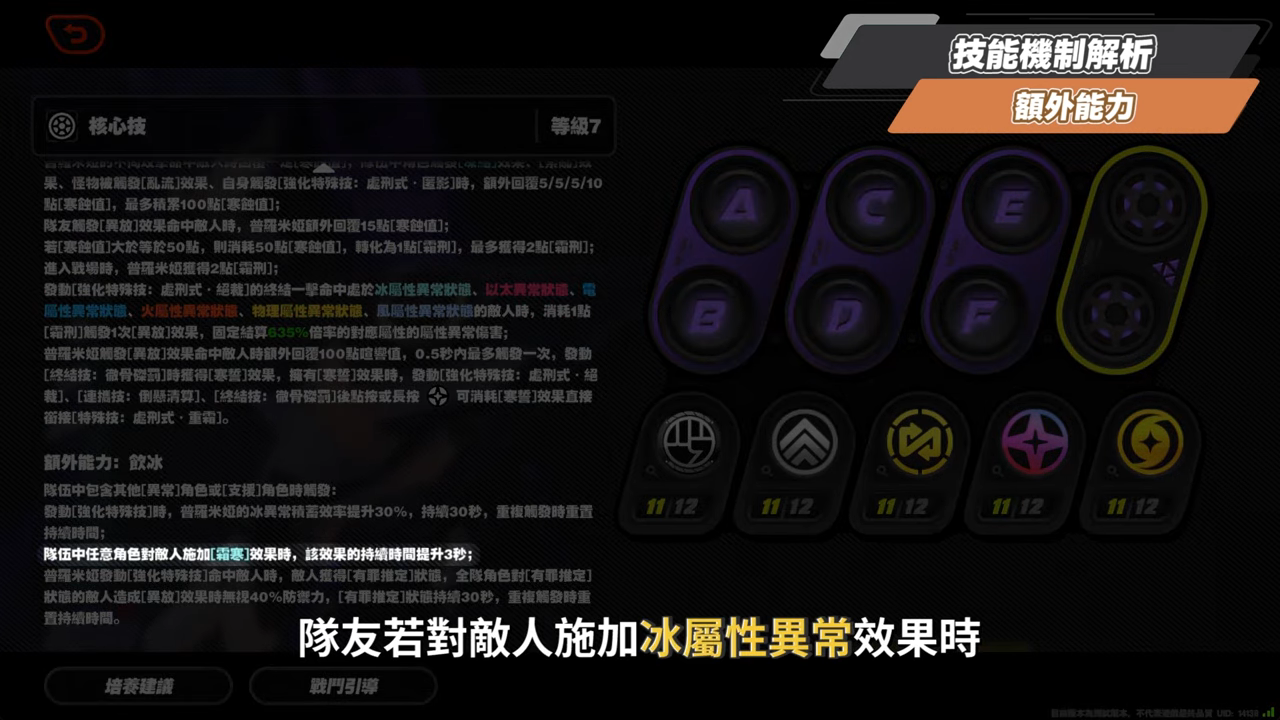 【絕區零】普羅米婭🦇培養全攻略▸這戰鬥畫面能播嗎?😱!異放體系核心降臨!3.0風屬性機制前瞻知悉!危局BOSS「焚晝餘火」實戰解說!影畫/音擎/驅動/配隊推薦! ▹璐洛洛◃ - 電腦王阿達 【絕區零】普羅米婭🦇培養全攻略▸這戰鬥畫面能播嗎?😱!異放體系核心降臨!3.0風屬性機制前瞻知悉!危局BOSS「焚晝餘火」實戰解說!影畫/音擎/驅動/配隊推薦! ▹璐洛洛◃ - 電腦王阿達