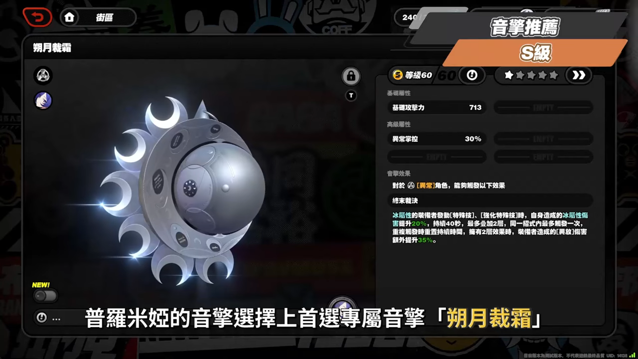 【絕區零】普羅米婭🦇培養全攻略▸這戰鬥畫面能播嗎?😱!異放體系核心降臨!3.0風屬性機制前瞻知悉!危局BOSS「焚晝餘火」實戰解說!影畫/音擎/驅動/配隊推薦! ▹璐洛洛◃ - 電腦王阿達 【絕區零】普羅米婭🦇培養全攻略▸這戰鬥畫面能播嗎?😱!異放體系核心降臨!3.0風屬性機制前瞻知悉!危局BOSS「焚晝餘火」實戰解說!影畫/音擎/驅動/配隊推薦! ▹璐洛洛◃ - 電腦王阿達