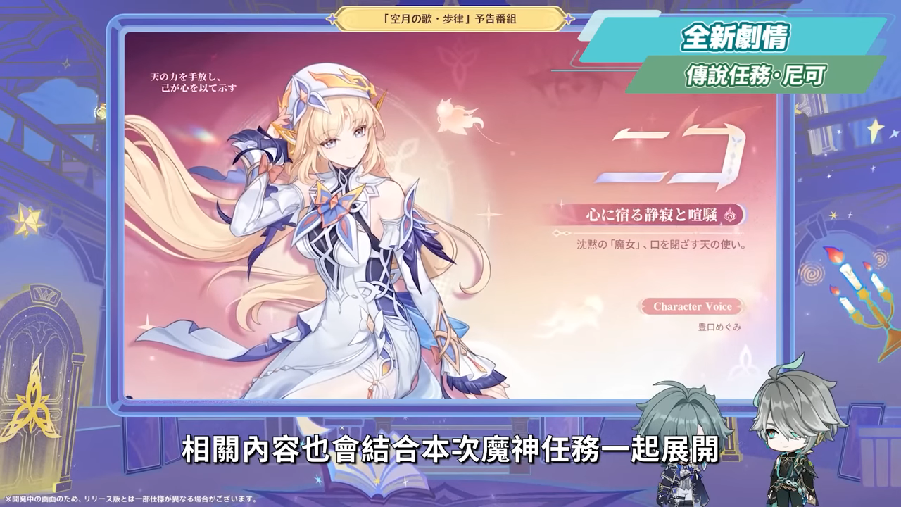 【原神】月之七🎯前瞻懶人包▸尼可、洛恩登場！班尼特要失業了😱？火神瑪薇卡復刻、魔導體系起飛！卡池抽取建議一次掌握！ ▹璐洛洛◃ - 電腦王阿達