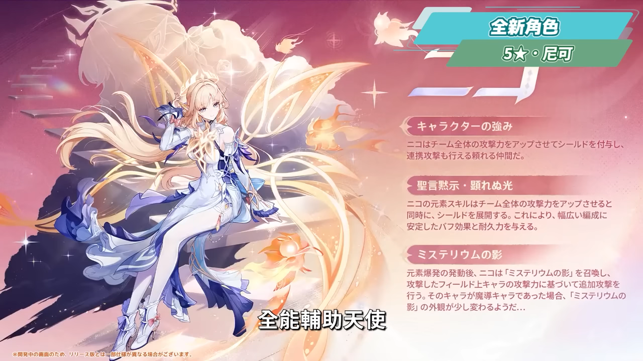 【原神】月之七🎯前瞻懶人包▸尼可、洛恩登場！班尼特要失業了😱？火神瑪薇卡復刻、魔導體系起飛！卡池抽取建議一次掌握！ ▹璐洛洛◃ - 電腦王阿達