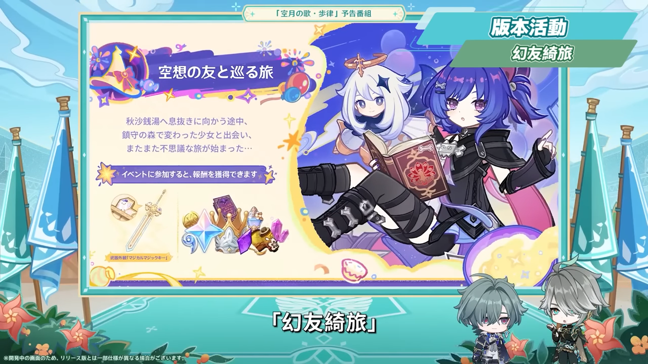 【原神】月之七🎯前瞻懶人包▸尼可、洛恩登場！班尼特要失業了😱？火神瑪薇卡復刻、魔導體系起飛！卡池抽取建議一次掌握！ ▹璐洛洛◃ - 電腦王阿達