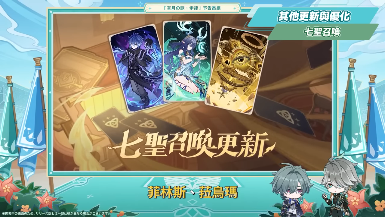 【原神】月之七🎯前瞻懶人包▸尼可、洛恩登場！班尼特要失業了😱？火神瑪薇卡復刻、魔導體系起飛！卡池抽取建議一次掌握！ ▹璐洛洛◃ - 電腦王阿達